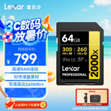 雷克沙（Lexar）64GB SD存储卡 U3 V90 8K视频摄像相机内存卡 读300MB/s 写260MB/s 高速读取录制（2000x）