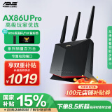 华硕（ASUS）路由器RT-AX86U PRO国家补贴15%双频5700M全千兆电竞穿墙无线路由wifi6全屋AiMesh组网 店长推荐AX86U Pro【博通四核2.0G】
