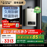 史密斯（A.O.SMITH）【小精钢EC3】16升精钢燃气热水器 国家补贴 不锈钢换热器包8年 持久恒温大水量 新品