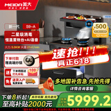 美大集成灶消毒柜S9-A变频节能降噪大火力双灶定时二星双重消毒油烟机灶具燃气灶集成一体 黑色 天然气