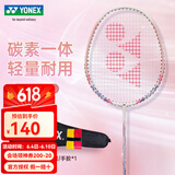 YONEX尤尼克斯羽毛球拍yy初学者成人耐用超轻专业羽毛拍 【碳复合单拍】NR7000i白粉 成品拍