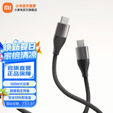 小米6A双Type-c编织数据线 100W大功率 MAX急速快充 手机平板笔记本PD3.0数据稳定高效传输 安全耐高温 6A双Type-c编织数据线