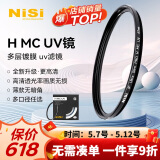 耐司（NiSi）MC UV 43mm UV镜 双面多层镀膜43毫米uv滤镜保护镜头无暗角单反微单滤光镜佳能尼康索尼相机滤镜