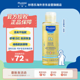 妙思乐（Mustela）法国进口有香按摩油100ml婴儿润肤油新生儿抚触油 清爽不油腻