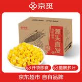 京觅 东北水果玉米粒 甜玉米粒80g*10袋 开袋即食低脂零食 源头直发
