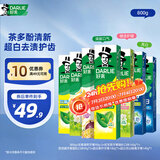 好来(原黑人)超白茶薄荷牙膏清新口气去黄去牙渍 7支800g口味随机