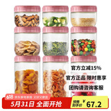 乐扣乐扣LOCK&LOCK储物收纳罐 密封保鲜冰箱厨房食品收纳容器9件套