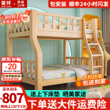 筱环【送货上门包安装】上下床儿童实木床上下铺双层小孩高低子母床 单梯款+床垫（无梯柜） 上铺宽100下铺宽120-全实木