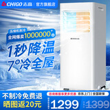 志高（CHIGO）移动空调单冷暖 空调一体机免安装可移动便携式除湿立式小空调卧室客厅厨房空调 1.5匹 冷暖-新款上市