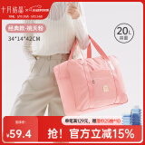 十月结晶妈咪包孕妇待产包产妇月子收纳包大容量入院手提行李袋 桃夭粉【20L大容量】