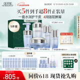 佰草集【520礼物】双石斛保湿护肤套装(洁面泡+水+乳液+精华蜜+面霜)