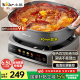小熊（Bear）电火锅 火锅专用锅 家用5-8个人适用分体式多功能锅90mm加深锅体料理涮肉电热锅6.5L大容量S65B3