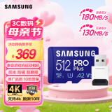 三星（SAMSUNG）512GB TF(MicroSD)内存卡读卡器套装 高速PRO蓝卡 U3A2V30 兼容相机 读速180MB/s写速130MB/s