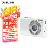 彩族（CAIZU）高清学生数码相机取代ccd校园迷你便携4800万像素照相机街拍傻瓜相机美颜滤镜卡片机生日礼物 【经典款 单摄】皓月白 【无内存卡 】无法拍照