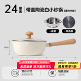 BESCO陶瓷锅炒锅不粘锅平底锅第1名炒菜锅电磁炉专用炒锅无涂层小炒锅 炒锅+护锅导热板+蒸笼 24cm
