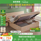 全友家居 双人大床高箱储物收纳床板式床现代简约主卧室床1.8x2米家具