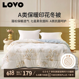 LOVO罗莱生活 倍·蓬松A类抗菌防螨纤维冬被5.4斤200*230cm米色