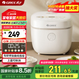 格力电饭煲2-3人家用电饭锅3L迷你小型快煮蒸米饭锅智能不沾多功能煮粥煲汤定时GDF-3028C