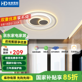 HDled吸顶灯 客厅卧室餐厅灯全屋调光灯饰包安装灯具套餐后现代简约 星月双圆68W/三色调光/50*6cm