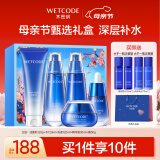 水密码海泉深透沁润礼盒补水保湿提亮洁水乳霜精华护肤品套装母亲节礼物