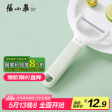 张小泉流光系列不锈钢刨皮刀 水果刀 刨刀（绮丽）C501401
