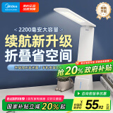 美的（Midea）LED台灯便携充电台灯学生学习床头灯阅读灯家用移动充插两用灯5w