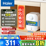 海尔（Haier）【一级能效】5升储水式电热水器小厨宝 国家补贴20% 1750W速热家用厨房台下小型热水宝EC5FA