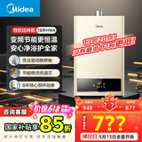 美的（Midea）【HWA系列】16升燃气热水器天然气智能精控恒温 【国补立减15%】节能省气 低水压启动 速热静音