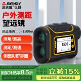 深达威（SNDWAY）激光望远镜测距仪 户外测角测高测速高尔夫距离测量家用电子尺 SW-1500B（1500米，数显款）