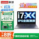 联想笔记本电脑 2025高性能GT酷睿版补贴20% 大学生高性能游戏设计可选商务X系办公V15小新Pro16轻薄本 i7-13620H 16G内存 1TB固态｜X3 官方正品 精装升级 满血显卡