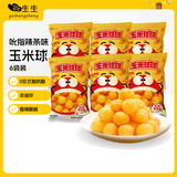 谷生生玉米球辣条味25g*6袋装 休闲追剧零食膨化食品儿童爆米花零嘴年货