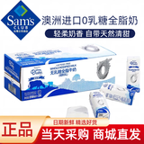 澳杜克山姆会员商店超市山姆牛奶无乳糖全脂牛奶早餐0乳糖儿童纯牛奶 一周的量：买6送2（实发8瓶）75%选择 山姆牛奶TOP1 无乳糖牛奶