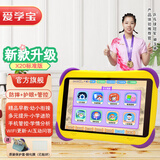 爱学宝儿童平板学习机1-6-12岁幼儿园幼小衔接早教机小孩天才思维机小学一到六年级家教机英语点读机护眼 标准版3G+64GB