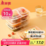 美丽雅一次性饭盒两分格带盖餐盒1000ml*10套 食品级打包盒可微波大容量