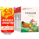 儿童文学名家精选（5册）彩色注音版 稻草人+小狐狸买手套+列那狐的故事+兔子坡+小熊温尼