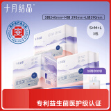 十月结晶孕产妇卫生巾益生菌升级款产后恶露产褥期薄款卫生巾SML码40片