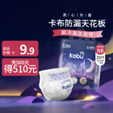 卡布KABU星空城堡拉拉裤尿裤婴儿尿不湿 防漏还能吸 纸尿裤NB码20片(≤5KG)