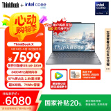 ThinkPad【国家补贴20%】联想ThinkBook X 英特尔酷睿Ultra9 185H 16G 1T 2.8K AI高刷屏办公笔记本电脑