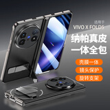 Freeson 适用vivo X Fold5手机壳真皮保护套折叠屏镜头全包防摔支架皮套【头层牛皮+前屏高清膜一体】黑色