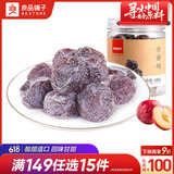 良品铺子 老婆梅罐装 休闲零食 果干果脯蜜饯梅子140g