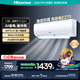 海信（Hisense）空调 1.5匹 易省电E270 AI省电 速冷热 仿真自然风 新一级 国家补贴20%空调挂机KFR-34GW/E270-X1