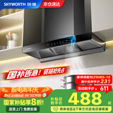 创维（Skyworth）【国家补贴20%】抽油烟机家用 欧式顶吸式油烟机T型抽烟机21立方爆炒大风量排烟机高温自清洗Y1P