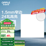 欧普（OPPLE） 集成吊顶led 铝扣板天花板格栅平板灯嵌入式厨房灯厨卫灯 锦悦【1.5mm极窄边】24瓦白光 防潮防锈抗油污