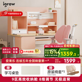 爱果乐（IGROW）儿童学习桌椅儿童书桌学习桌写字桌实木书桌椅学生升降桌6-18岁 1.2M畅学家UltraPro+童星椅9P 粉