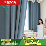 水星家纺窗帘遮光卧室全遮光布5A抗菌遮阳帘隔音简易挂钩式1.8x2.5米1片蓝