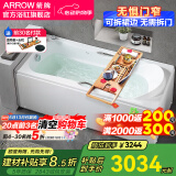 箭牌（ARROW）浴缸家用成人浴缸 亚克力按摩大浴缸小户型方形日式坐式浴池 1.5m五金浴缸/含花洒头/左裙