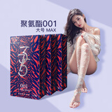 37.5避孕套超薄001男用安全套55MM大号L码聚氨酯0.01mm套30只装