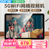 先科（SAST）TP1601老人电视机WiFi唱戏机看戏机视频机音响带显示屏收音机移动网络触屏小电视