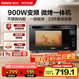 格兰仕（Galanz）家用微波炉 变频微波炉烤箱一体机 900瓦速热 省电一级能效 23升不锈钢内胆 平板式光波炉A7(B3)