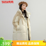 鸭鸭（YAYA）【佟丽娅同款】高端羽绒服女派克服中长款小个子防寒保暖外套H 米白 S/155